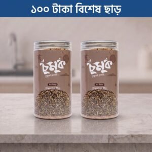 চুমুক Jira Twist → 500gm × 2 Pcs.